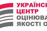 Український центр оцінювання якості освіти