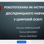 Участь магістрантів кафедри у науково-практичній конференції