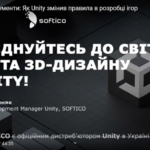 Лекція Михайла Пошняка “Революційні інструменти: як Unity змінив правила в розробці ігор”